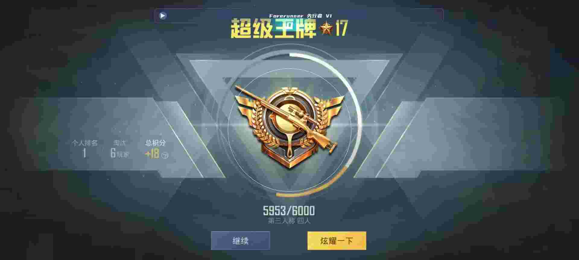 和平精英鸡腿辅助自瞄 - 未来之战卡倍伤教程辅助预览图